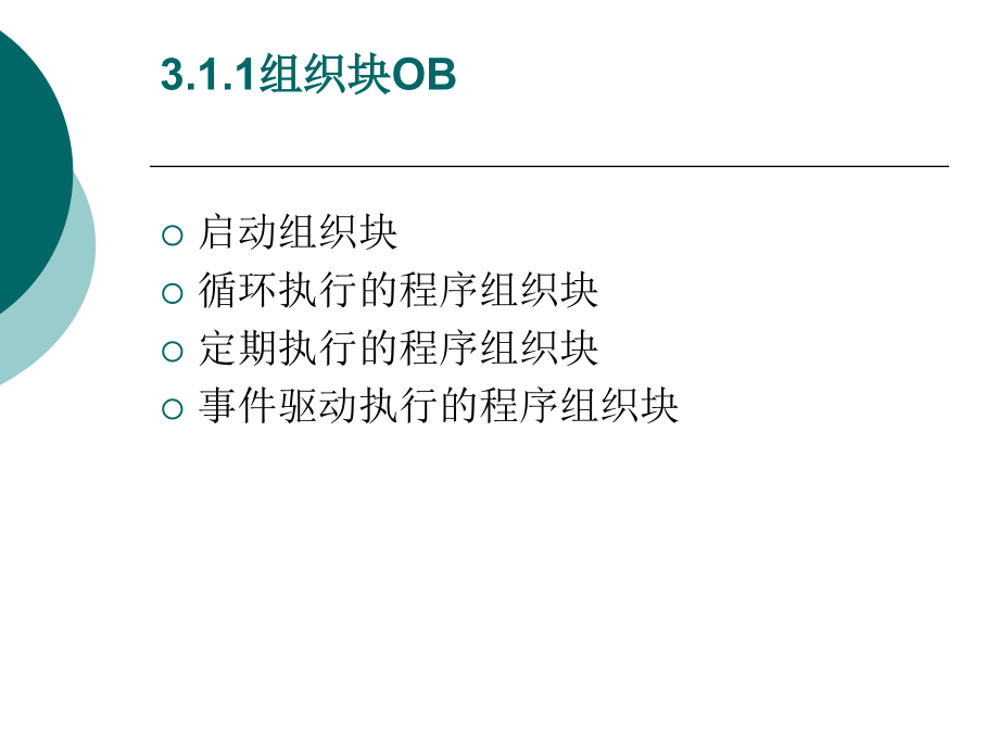 step7 数据类型_第3页