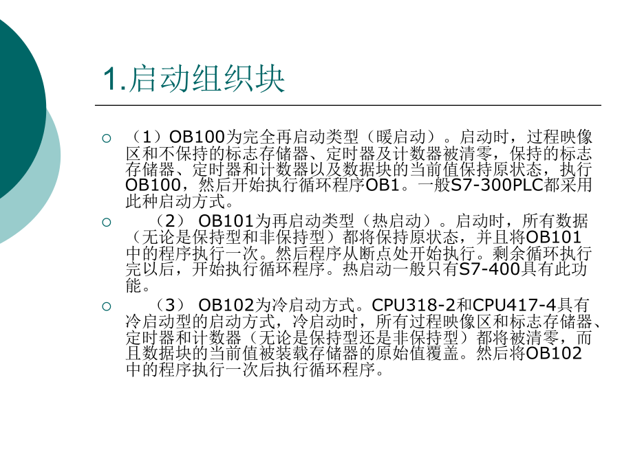 step7 数据类型_第4页