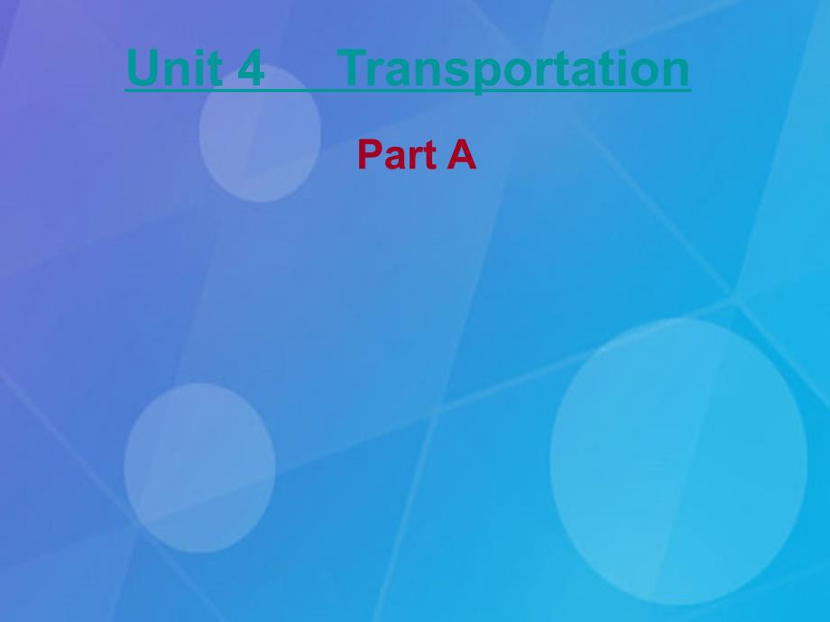 2016春四年级英语下册 unit 4《transportation》（part a）课件2 （新版）闽教版_第3页