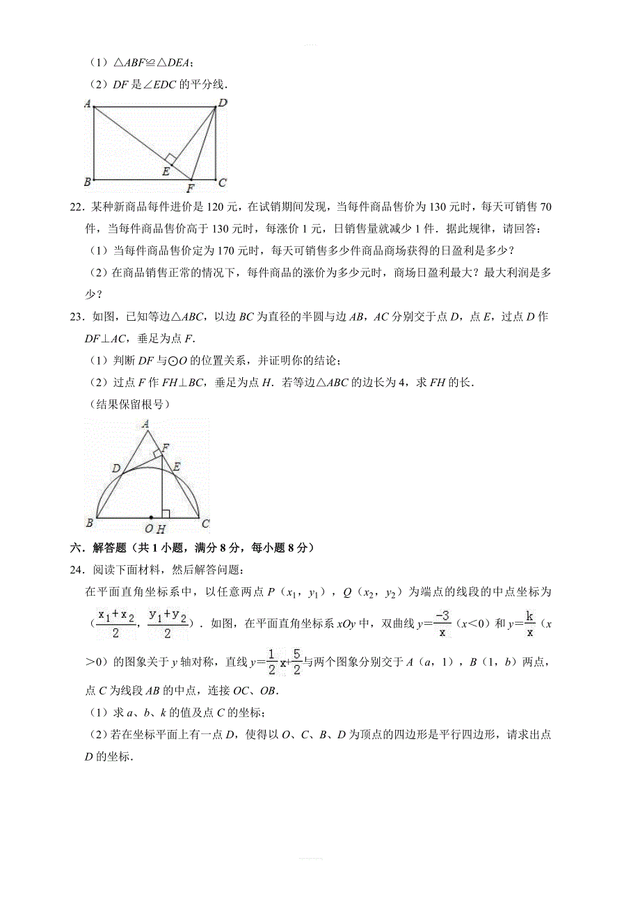 2019年广东省茂名市电白县中考数学一模试卷  含答案_第4页