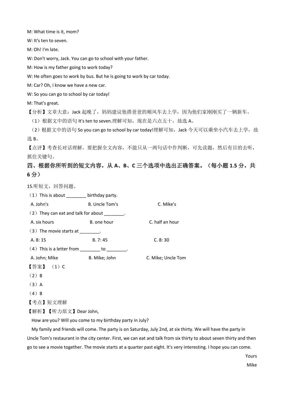 重庆市九龙坡区2018-2019学年七年级下学期英语第二阶段考试试卷_第5页