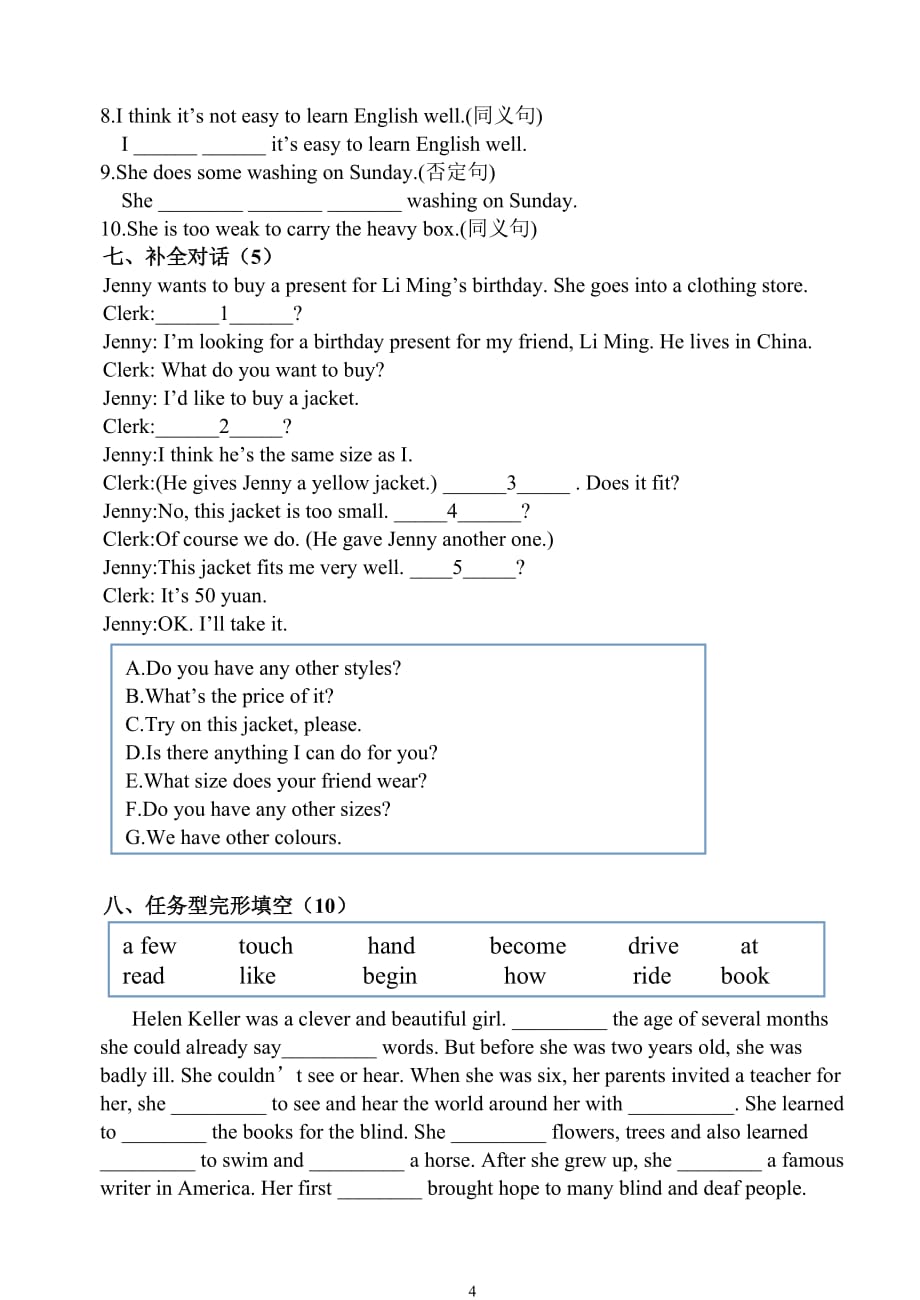 2016-2016冀教版八年级英语上册Unit 3 测试卷.doc_第4页