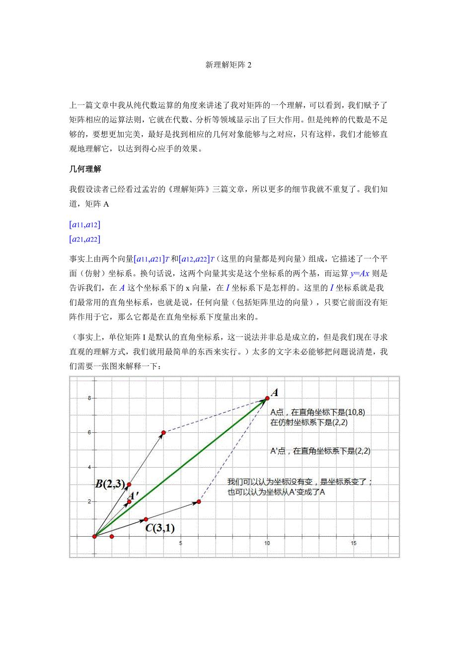 新理解矩阵(1-6全)_第4页