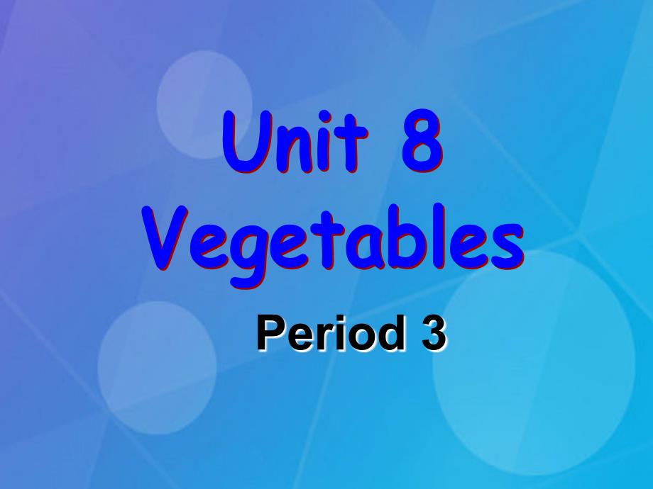 2016春三年级英语下册 unit 8《vegetables》课件3 北师大版（三起）_第1页