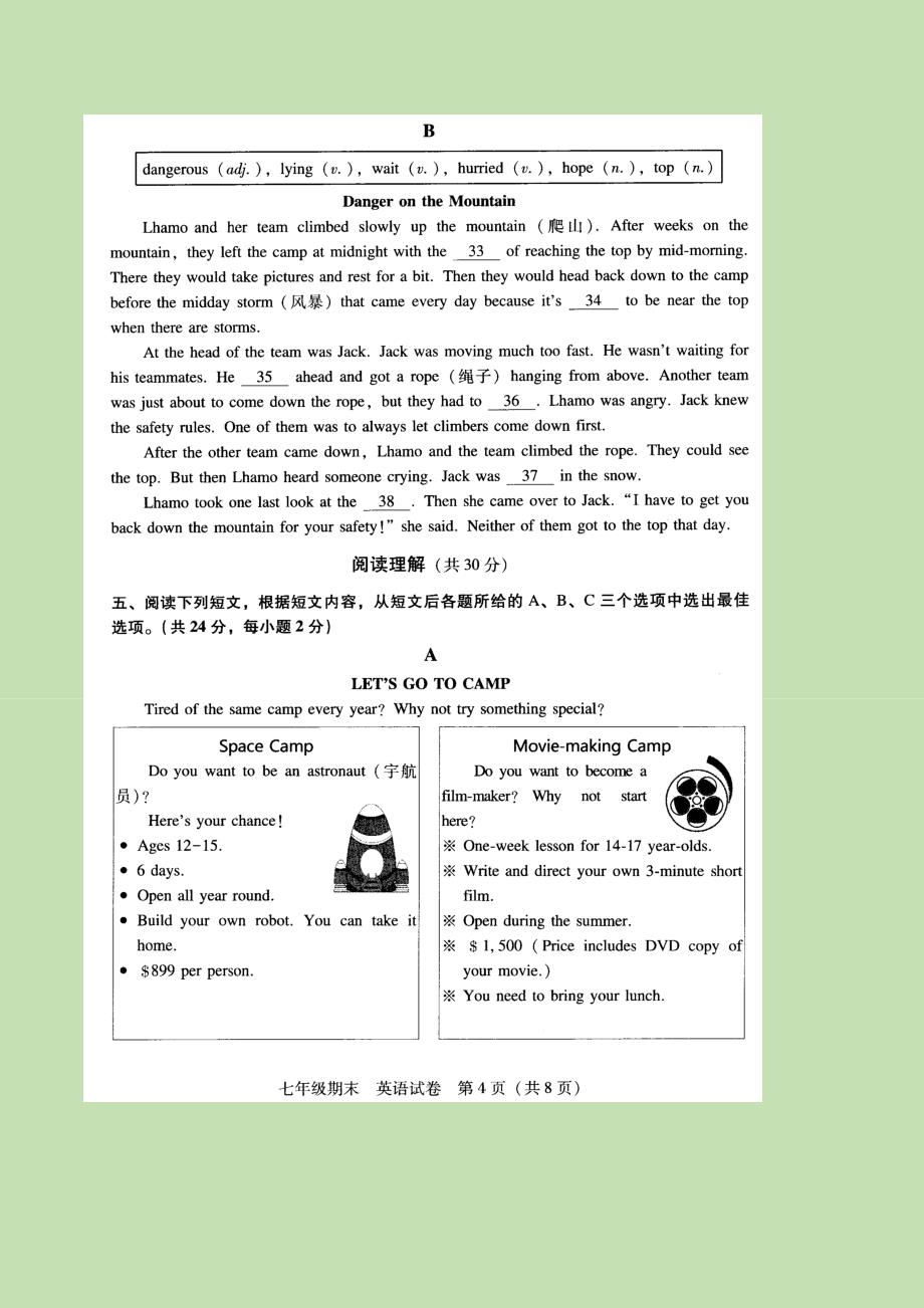 北京市西城区2018-2019学年第二学期七年级期末试卷英语（图片版含听力材料及答案）_第4页