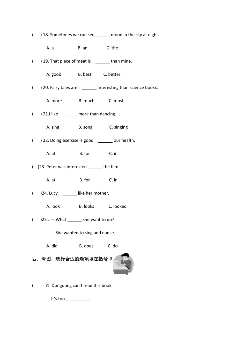 六年级下册英语复习试题_第3页