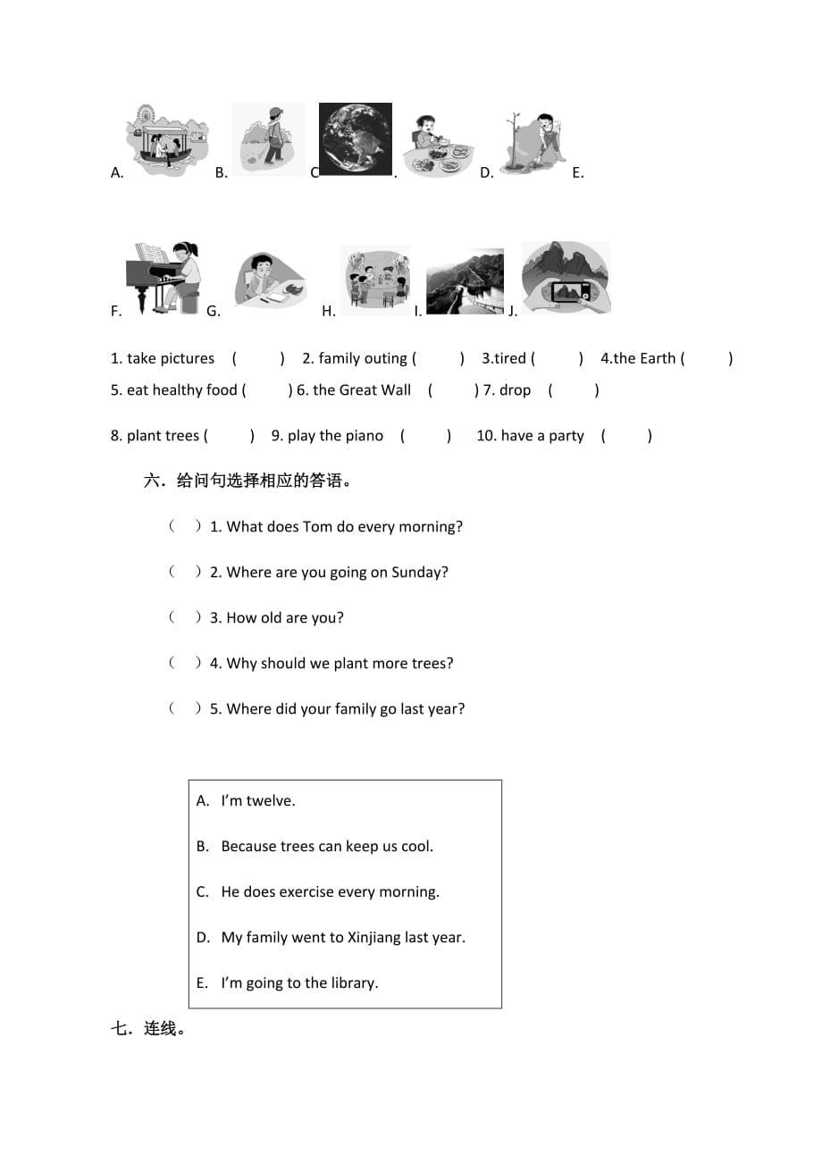 六年级下册英语复习试题_第5页