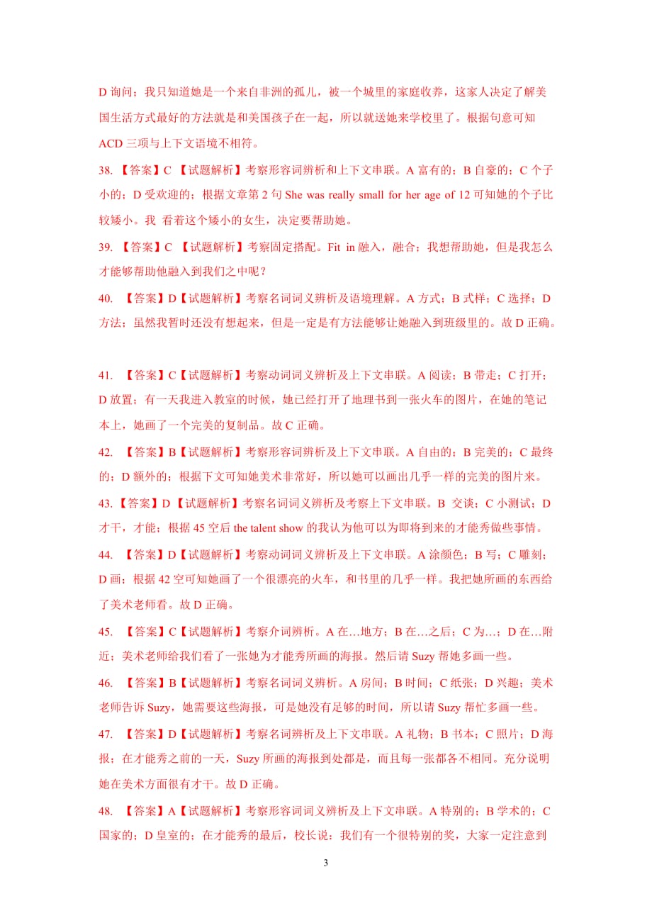 2014高考完型填空之北京卷.doc_第3页