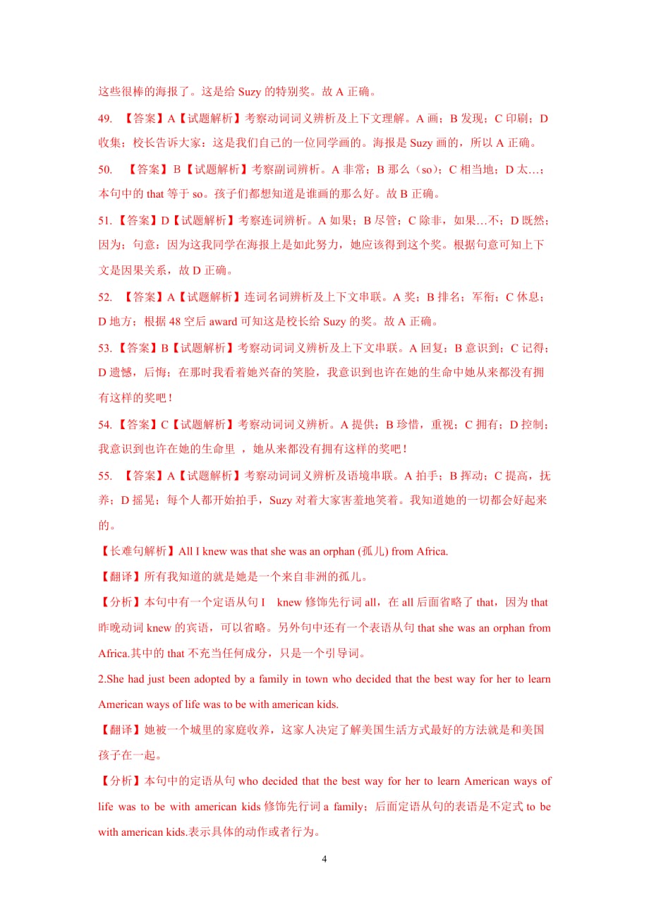 2014高考完型填空之北京卷.doc_第4页