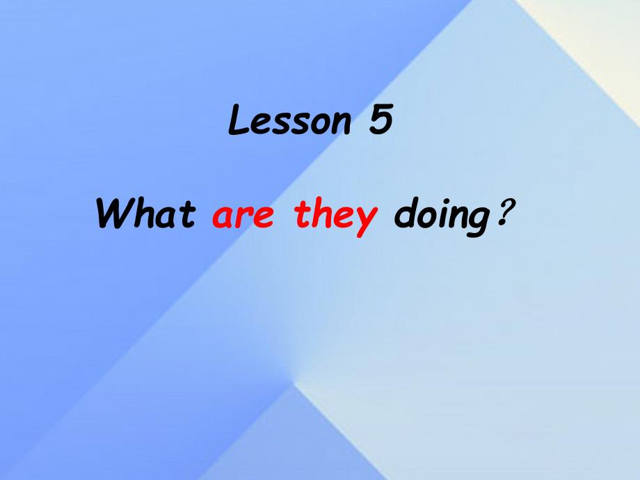 2016春五年级英语下册 unit 1 going to beijing lesson 5《what are they doing》课件6 （新版）冀教版（三起）_第1页