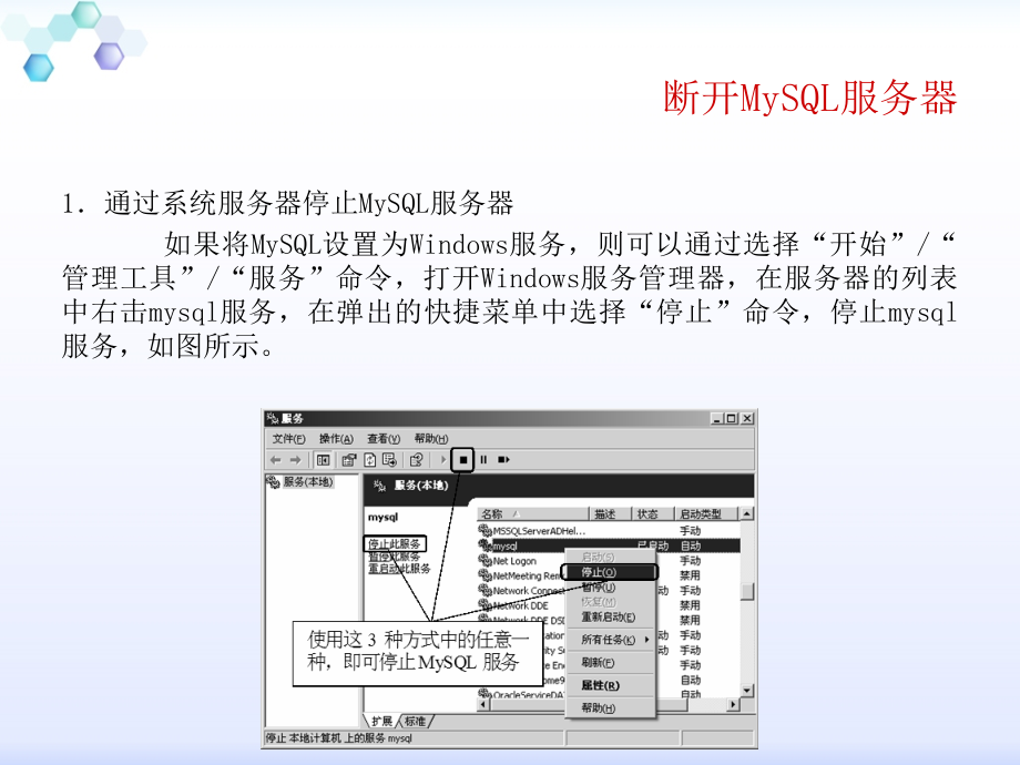 mysql--公司培训ppt_第4页