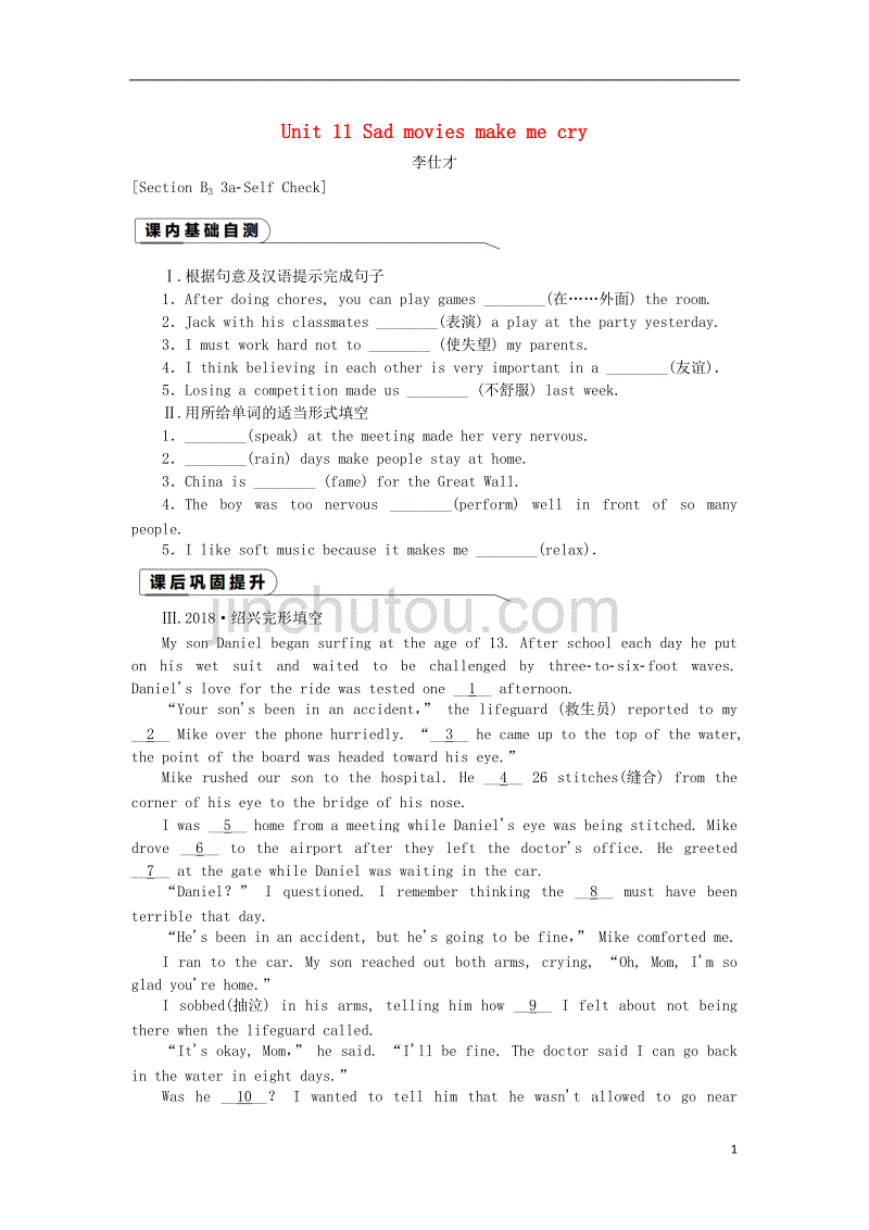 2018-2019学年九年级英语全册 unit 11 sad movies make me cry section b（3a-self check）同步习题 （新版）人教新目标版_第1页