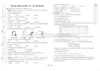 2017年秋九年级化学上册 第二单元 我们周围的空气检测（pdf）（新版）新人教版