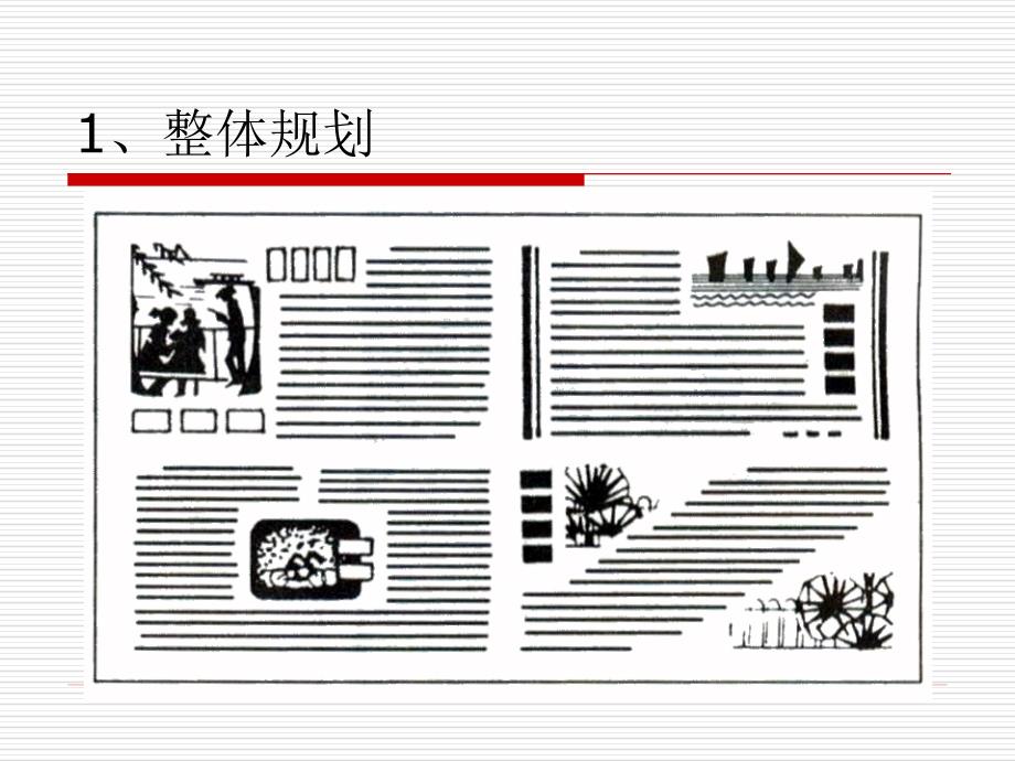 小学生手抄报、黑板报设计_第3页