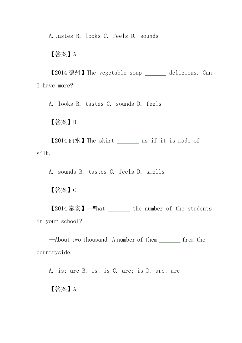 系动词中考题_第3页