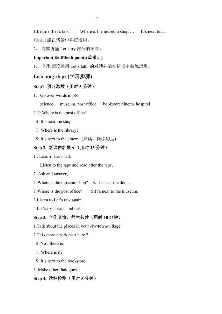 历年学年人教版.pep英语六年级.上册全册导学案_第3页