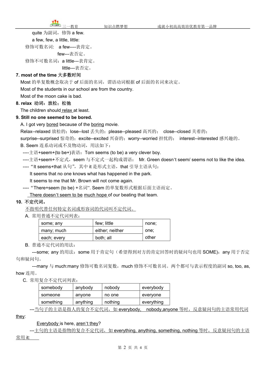 新人教版英语八年级上册--unit 1 课文重难点讲解_第2页