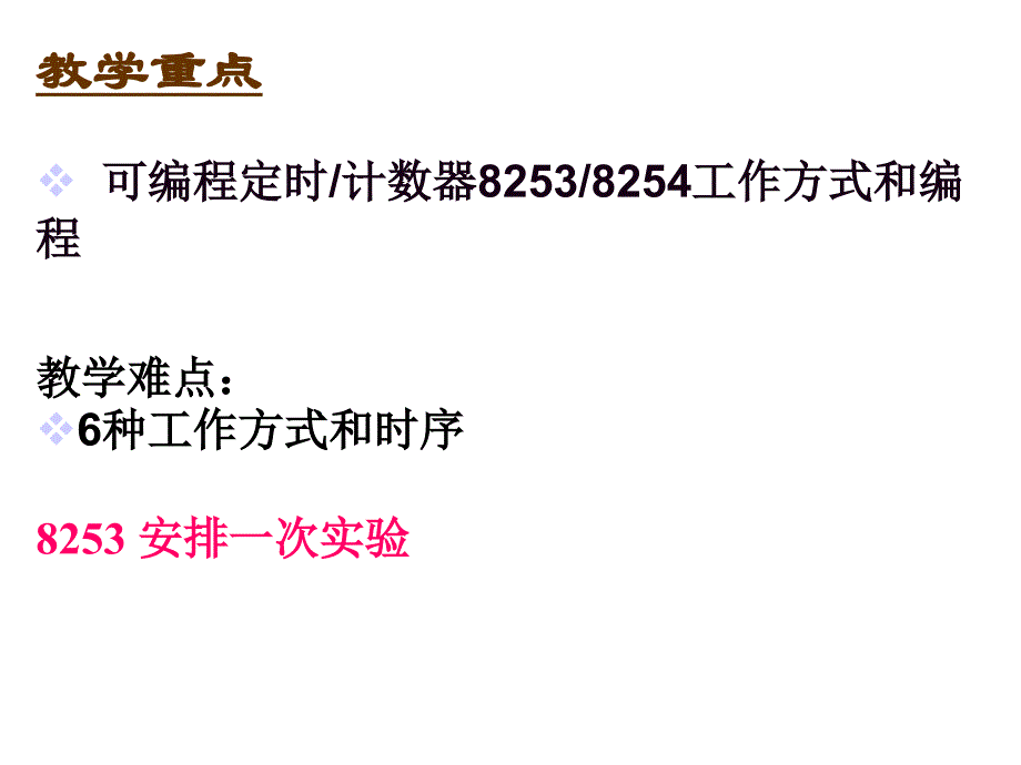 可编程定时器计数器接口芯片_第2页