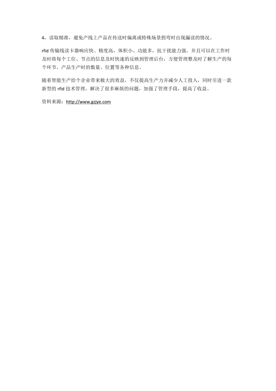 rfid工业读卡器将如何对光电开关查漏补缺_第2页