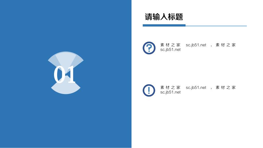 大神级别的ppt_第3页