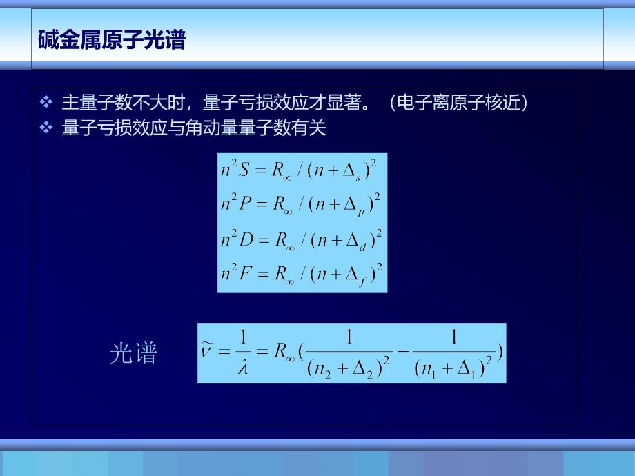 钠原子光谱_第3页