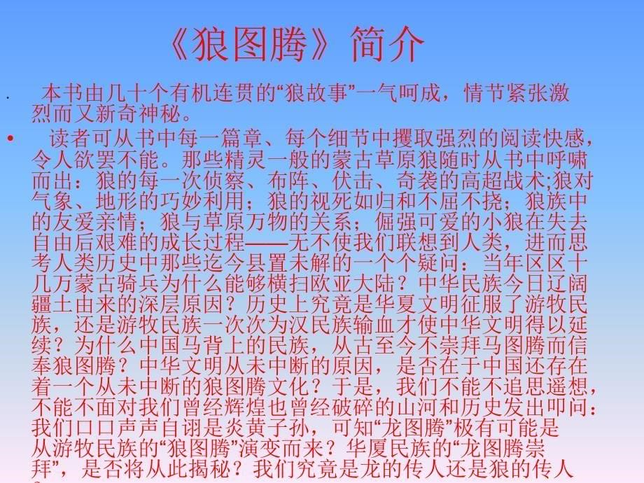 辽东中学_第5页