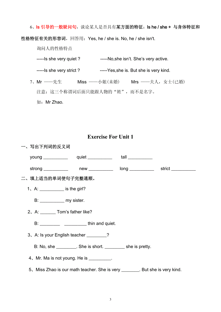 人教版英语三年级起点五年级上知识点复习及习题_第3页