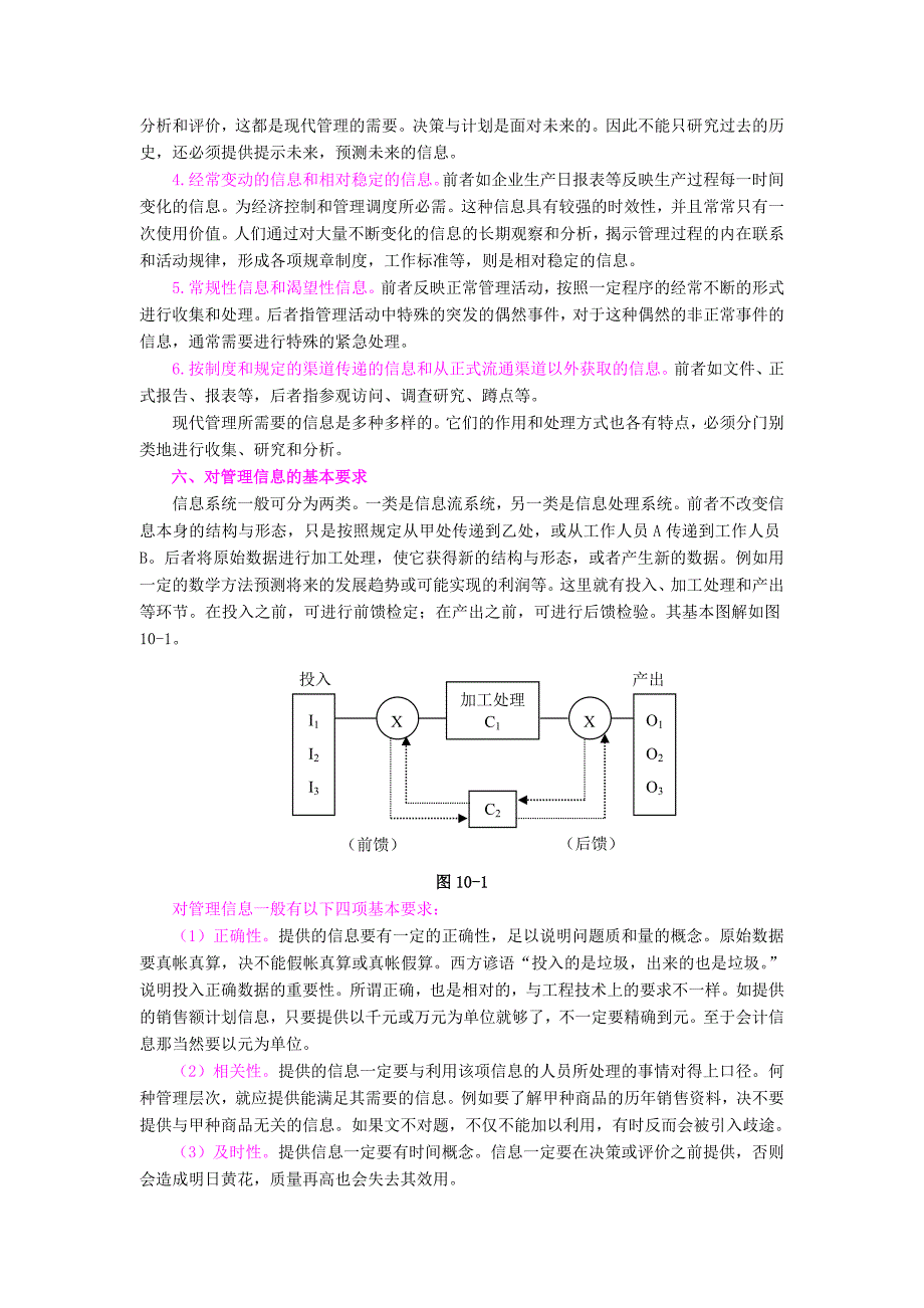 安全管理信息系统简介_第4页