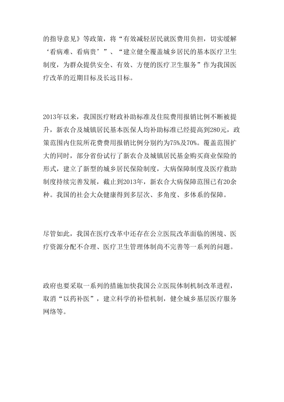 2019年【观后感】庆祝改革开放40周年大会范文_第4页