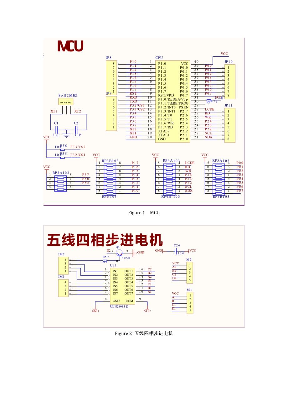 普中科技hc6800 v3.0型电路原理图_第2页