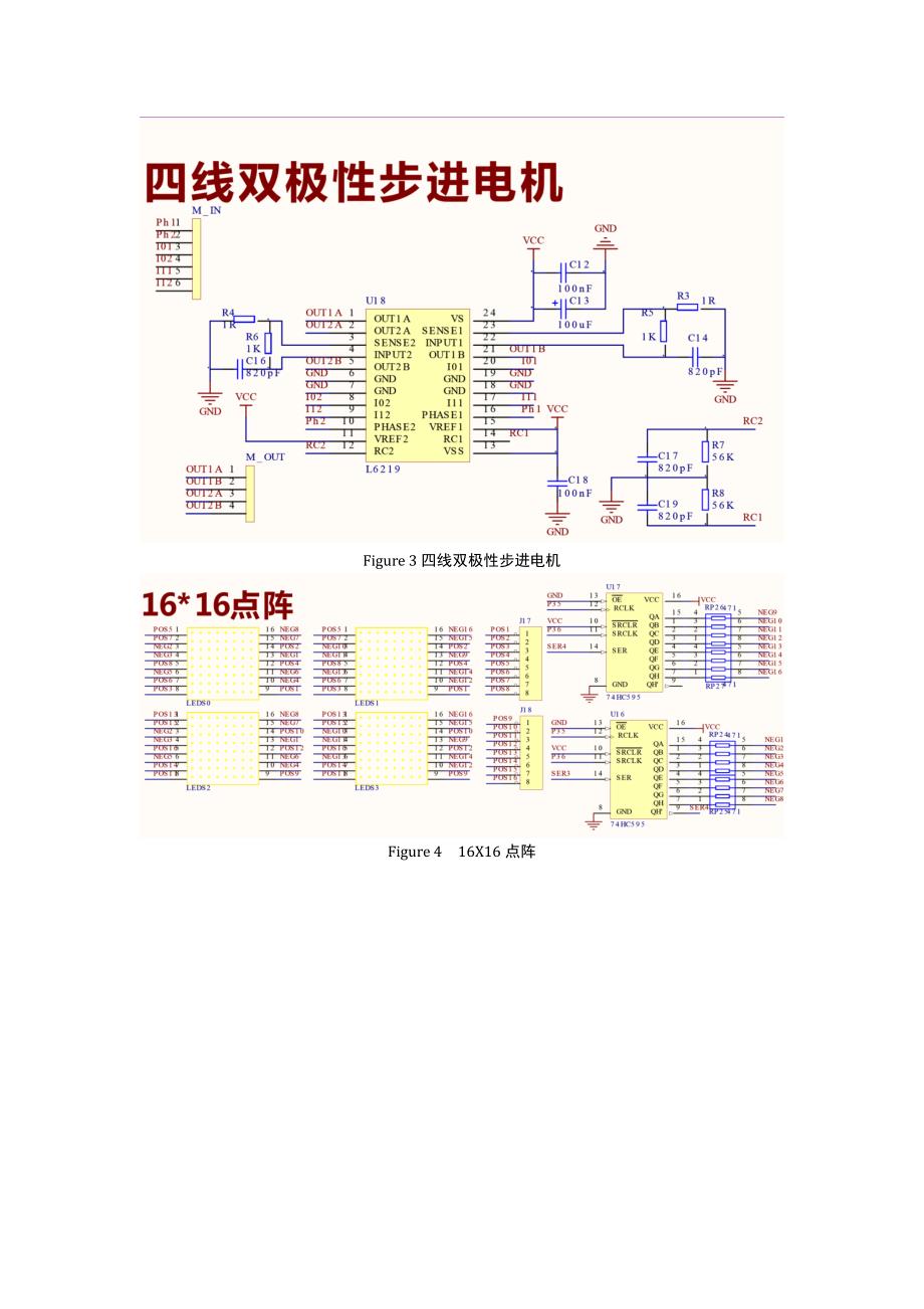 普中科技hc6800 v3.0型电路原理图_第3页