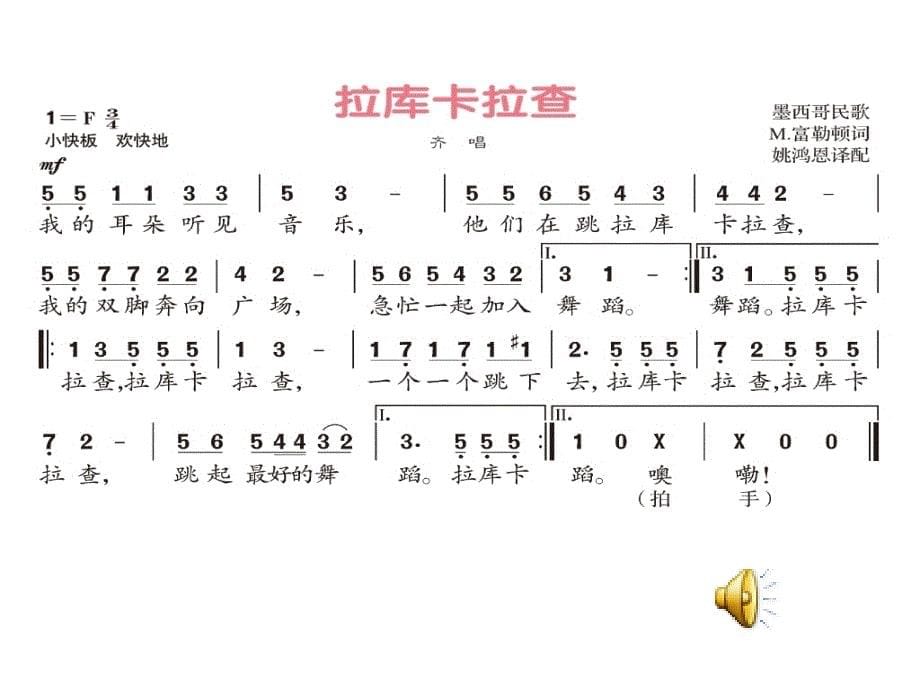 拉库卡拉查-a_第5页