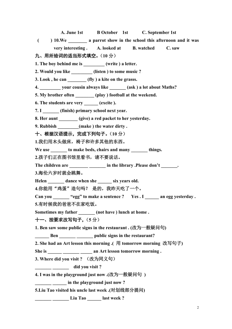 新译林版六年级英语上册期末试题及答案(1)_第2页