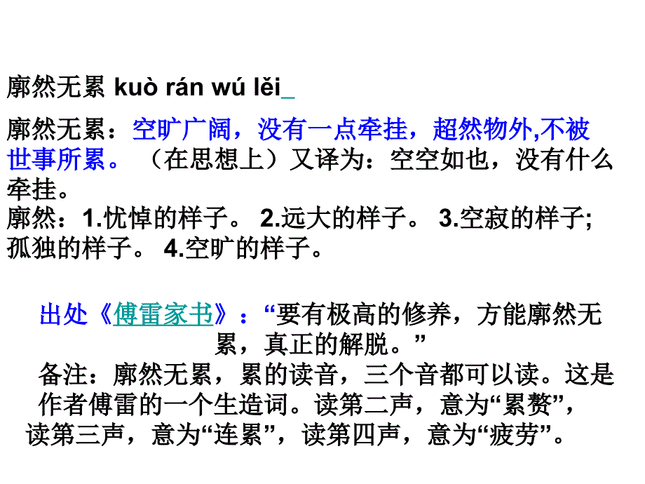 九年级秋语文试题评析资料_第4页