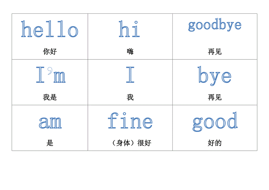 外研社小学一年级英语上册单词_第1页