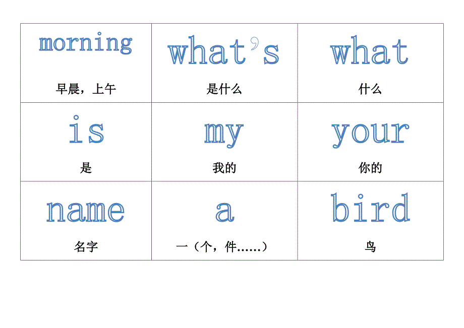 外研社小学一年级英语上册单词_第2页