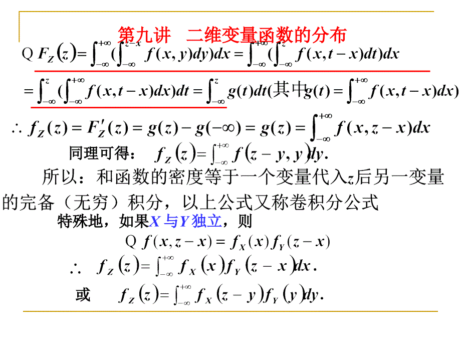 离散型随机变量的数学期望课件_第4页