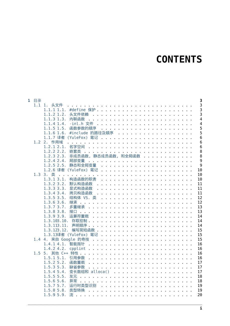 google c++ coding style_第3页