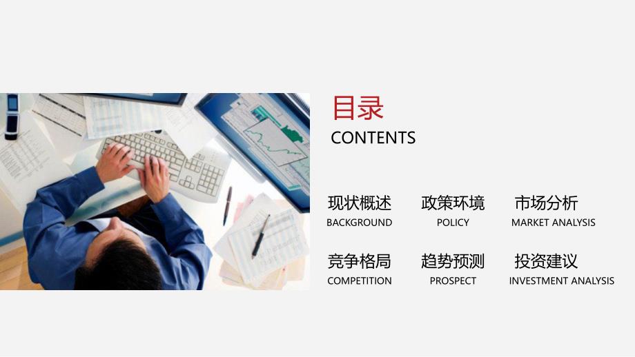 2019管理学行业前景投资报告_第2页