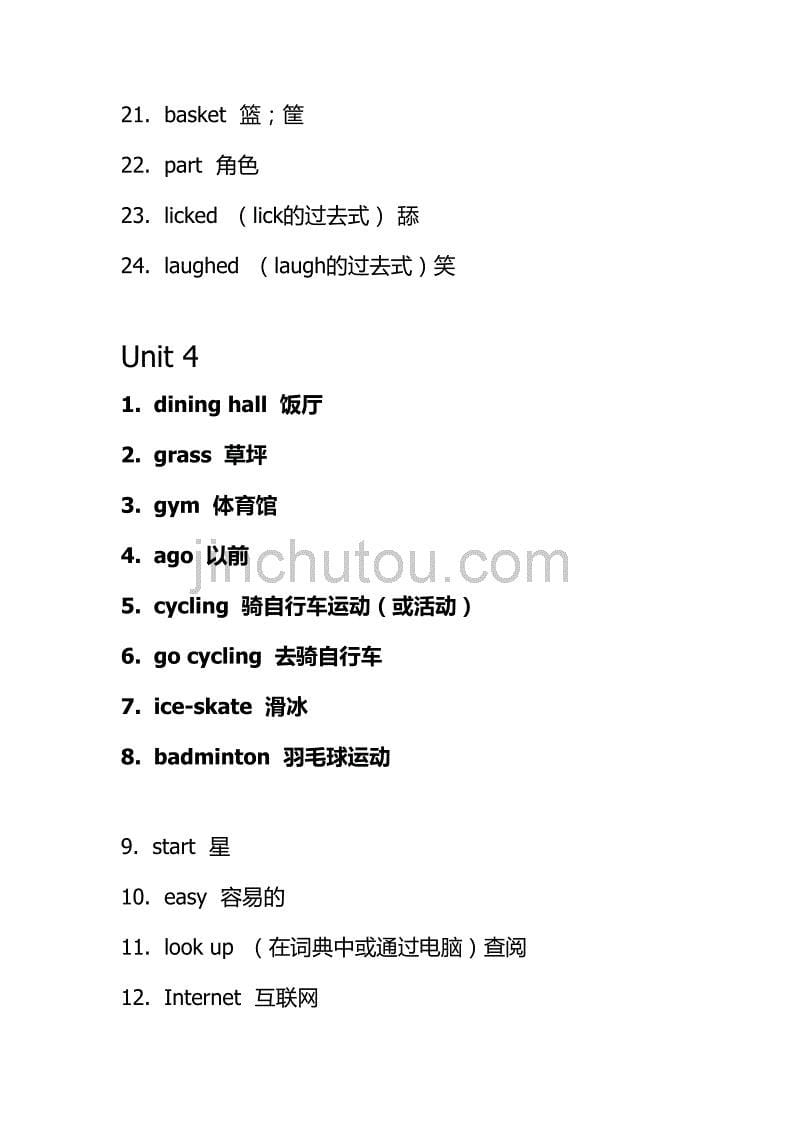 新人教版六年级英语下册单元词汇表_第5页