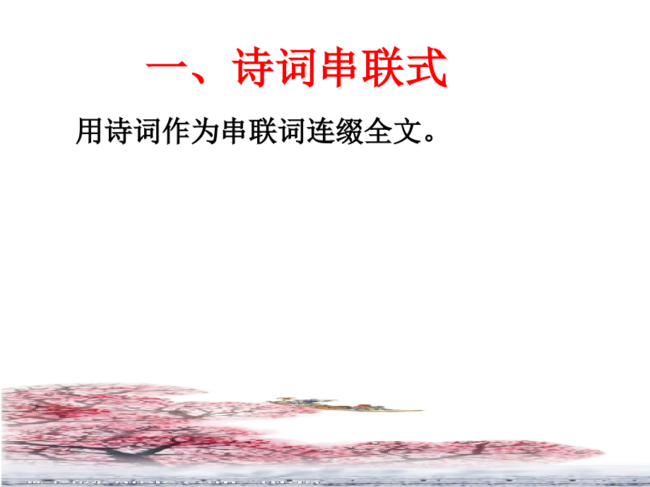 作文构思创新技巧及例文ppt课件.ppt_第3页