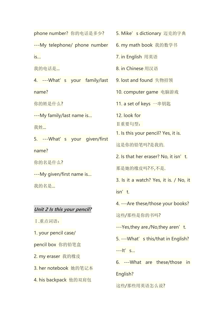 人教版七年级上英语句型归纳_第2页