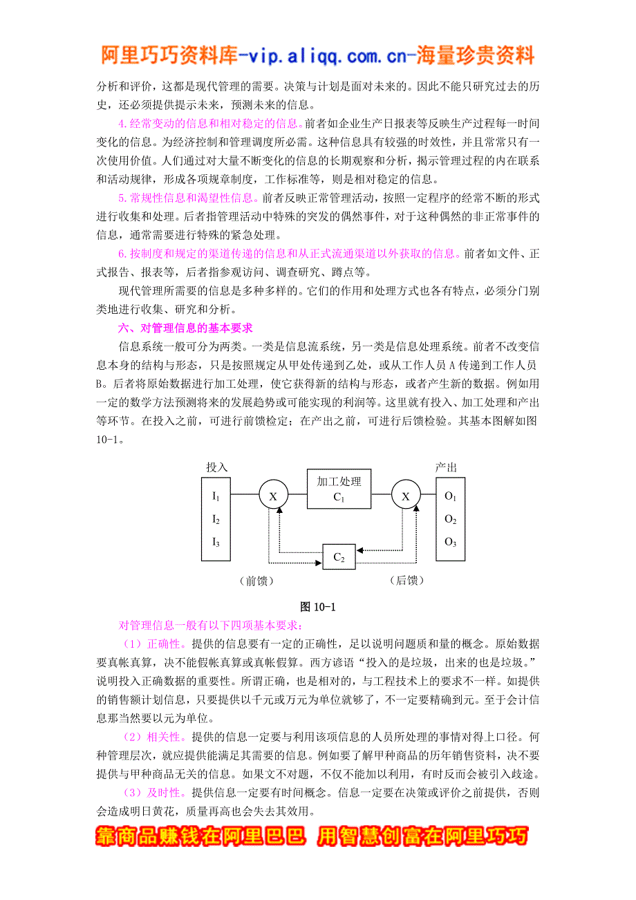 安全管理信息系统1_第4页