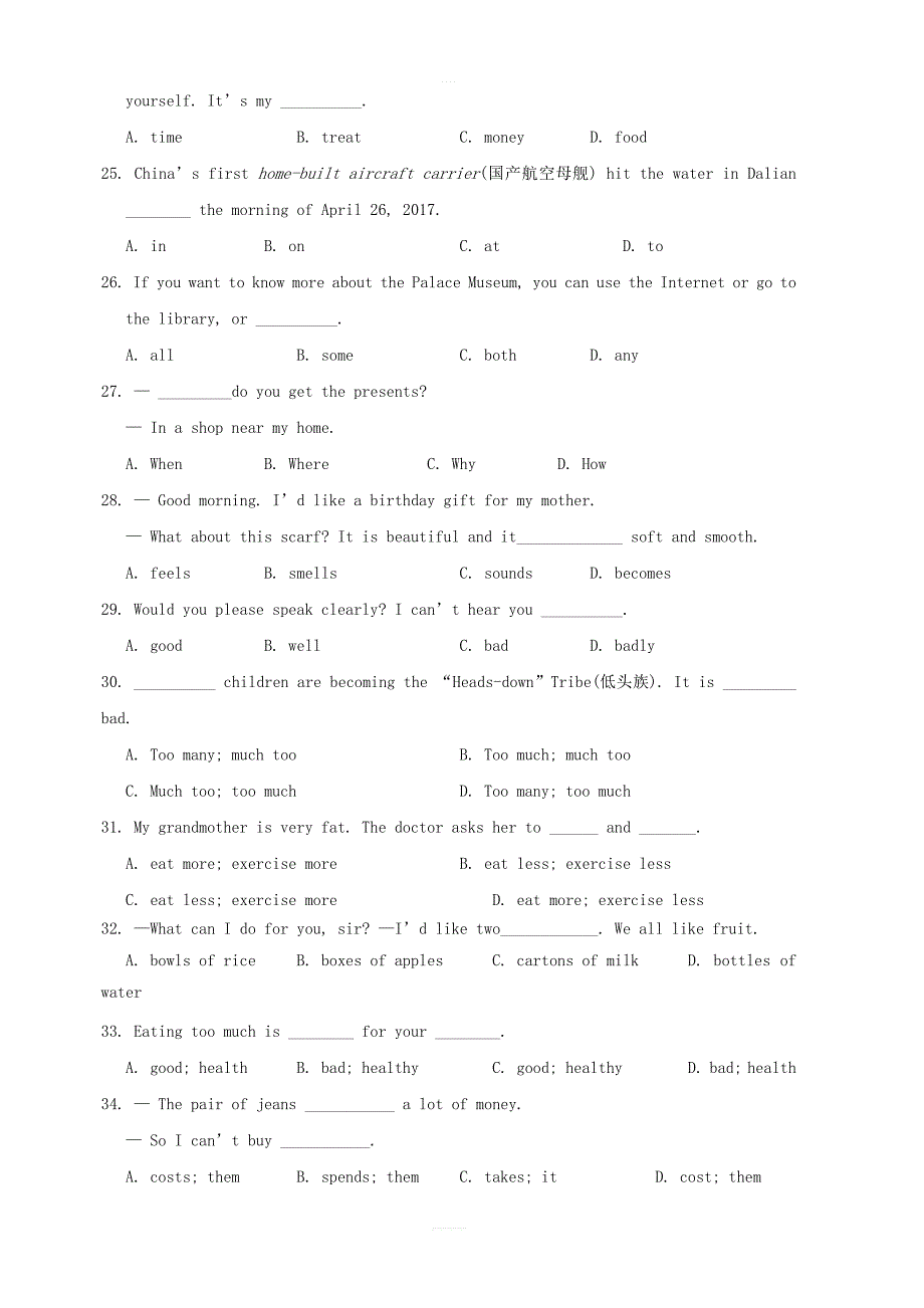 江苏省姜堰区2017_2018学年七年级英语上学期期末考试试题牛津译林版_第4页