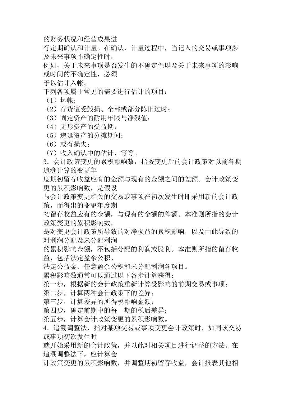 颇数淉习﹜颇数嘛数曹载睿颇数船渣载淏_第4页