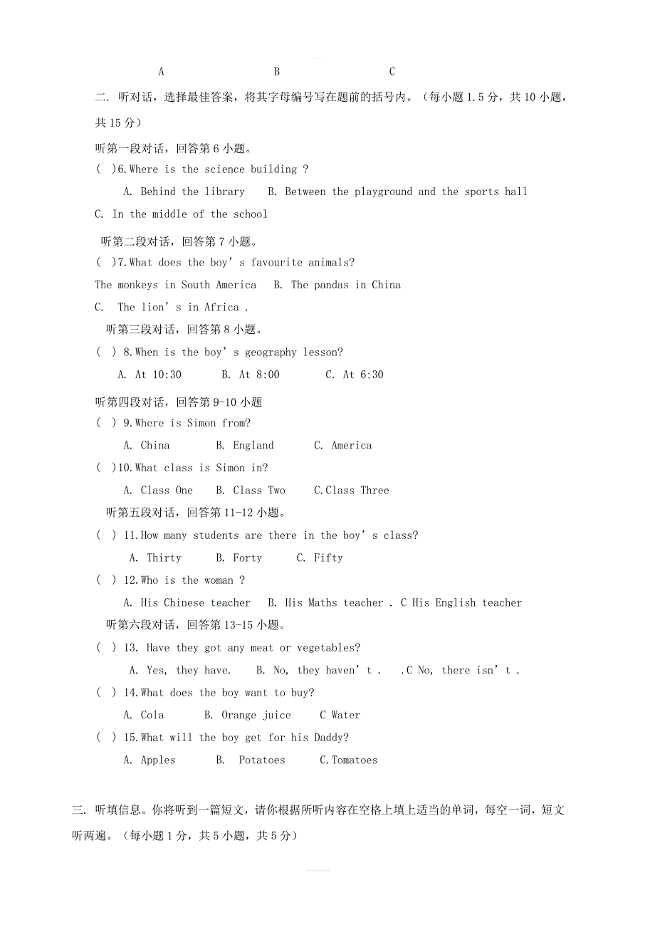 广东省惠城区2017－2018学年七年级英语上学期期末教学质量检查试题外研版_第2页