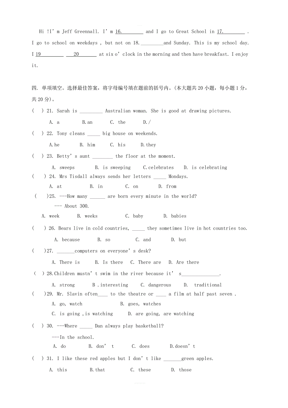 广东省惠城区2017－2018学年七年级英语上学期期末教学质量检查试题外研版_第3页