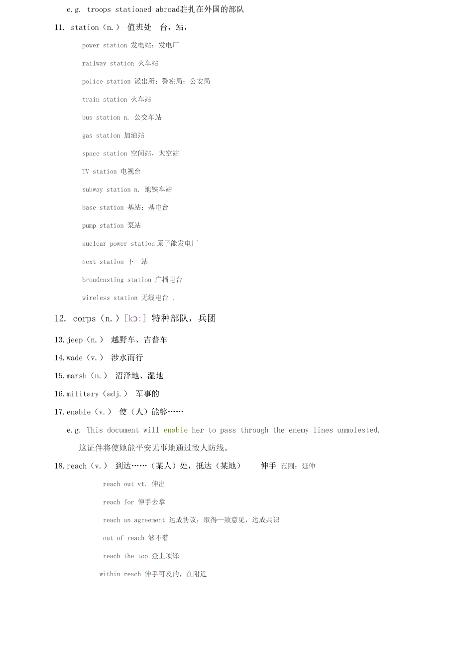 Lesson Five Night Watch课文解释，练习答案，语法讲解，历年试题.doc_第2页