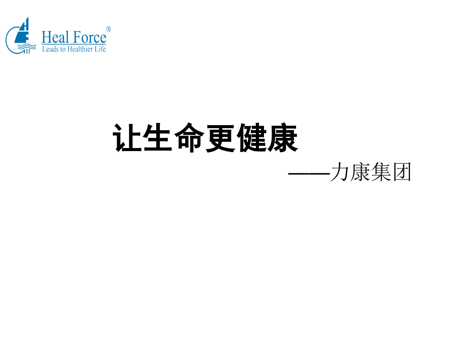 尿失禁治疗仪课件_第1页