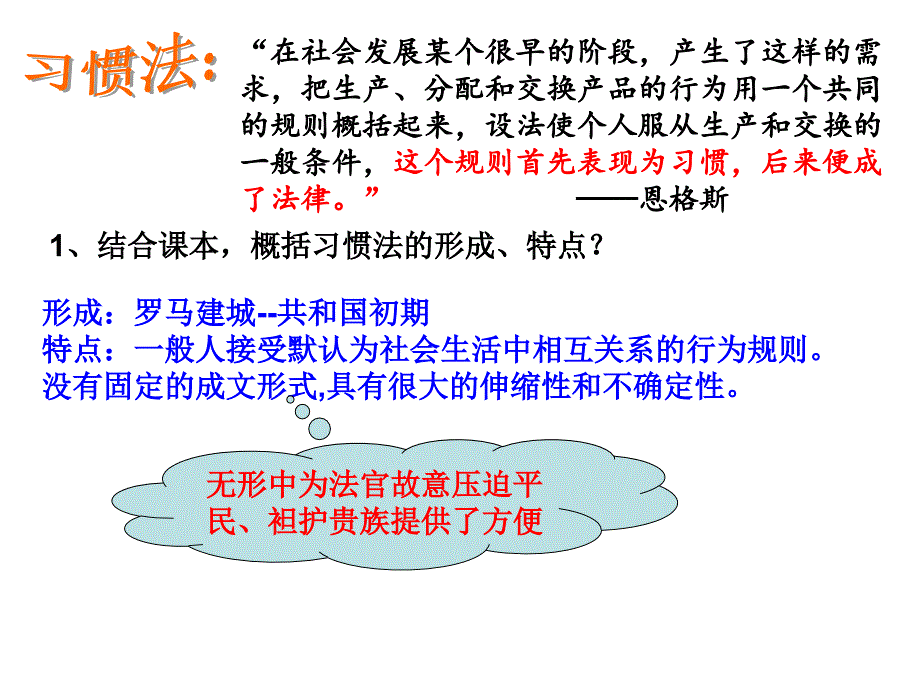 罗马人_第4页